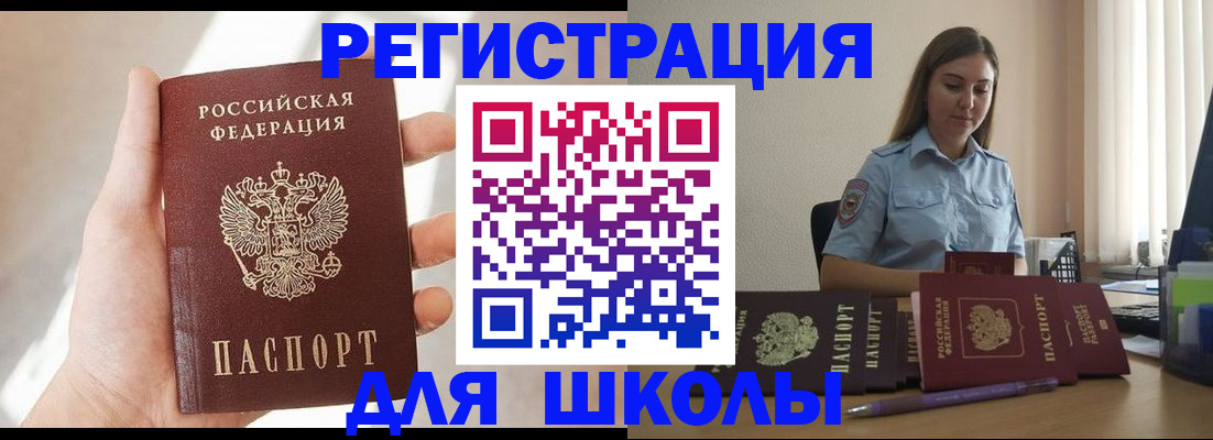 прописка поиск в Советской Гавани